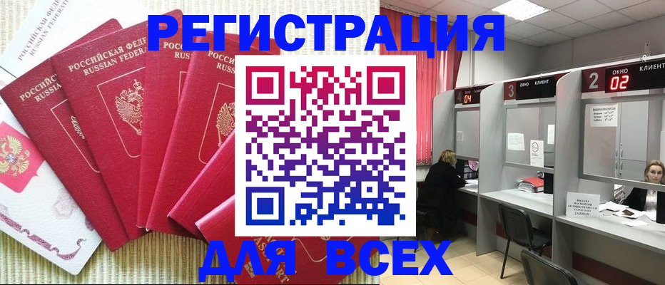 временная регистрация в квартире в Зуевке