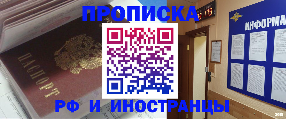 временная регистрация надежно в Зуевке